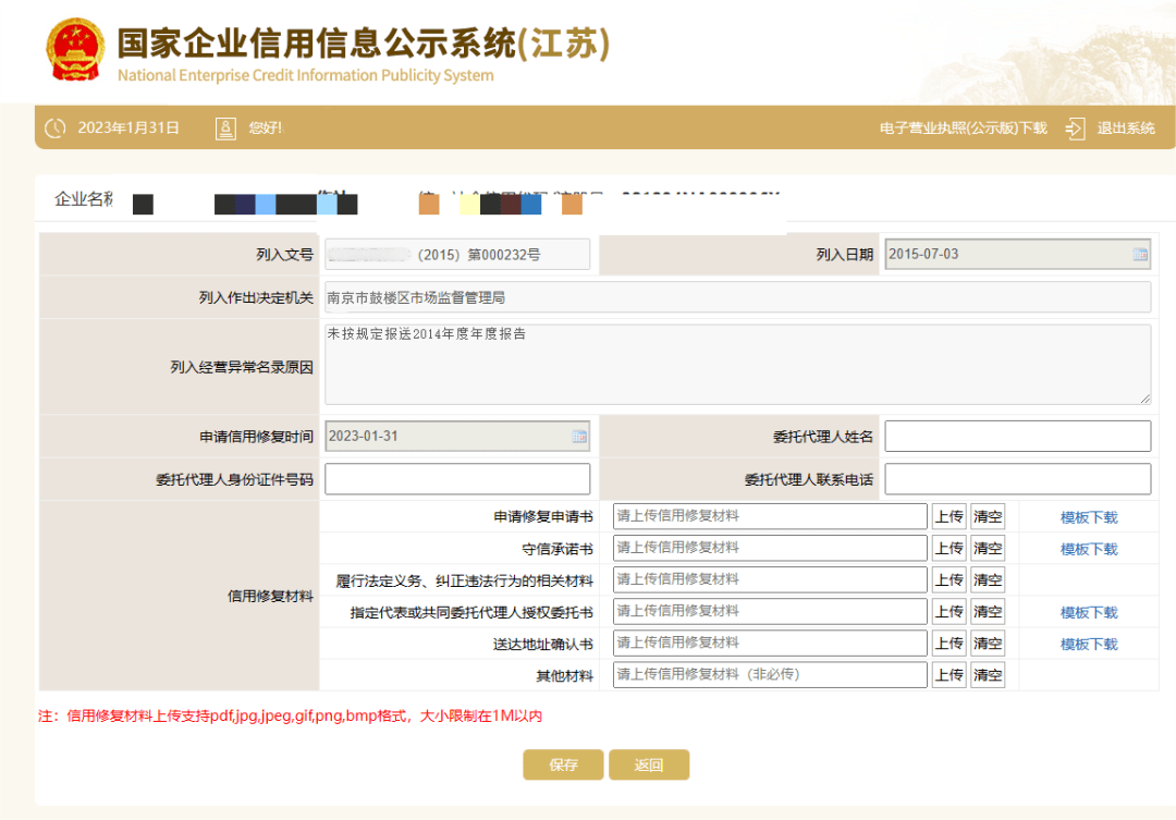 信用盘怎么注册_不出门、不见面信用盘怎么注册，5分钟让你学会信用修复“网上办”！