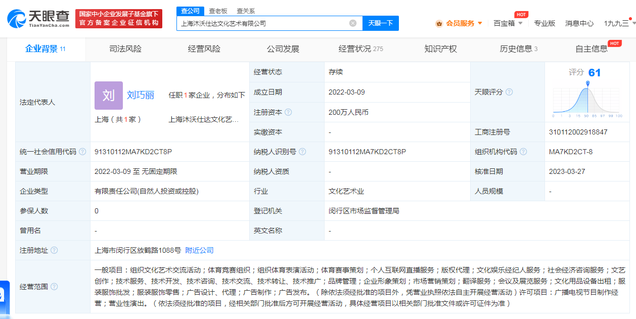 9球体育直播网_张艺兴公司新增体育竞赛组织业务 以及个人互联网直播业务等