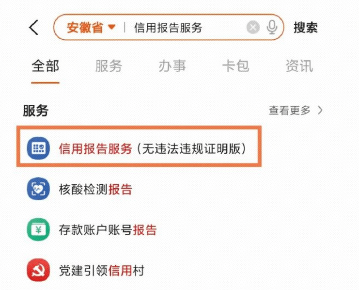 体育皇冠信用网站_“1”顶“40”体育皇冠信用网站，企业公共信用信息报告问题答疑来啦！