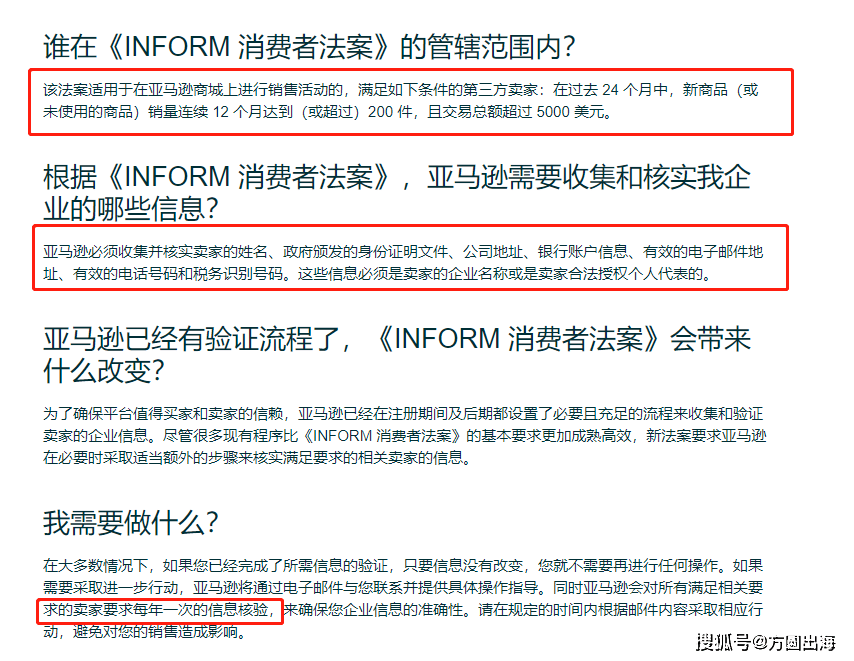 皇冠信用最新地址_亚马逊个人卖家验证通道开启皇冠信用最新地址，卖家需要注意什么？