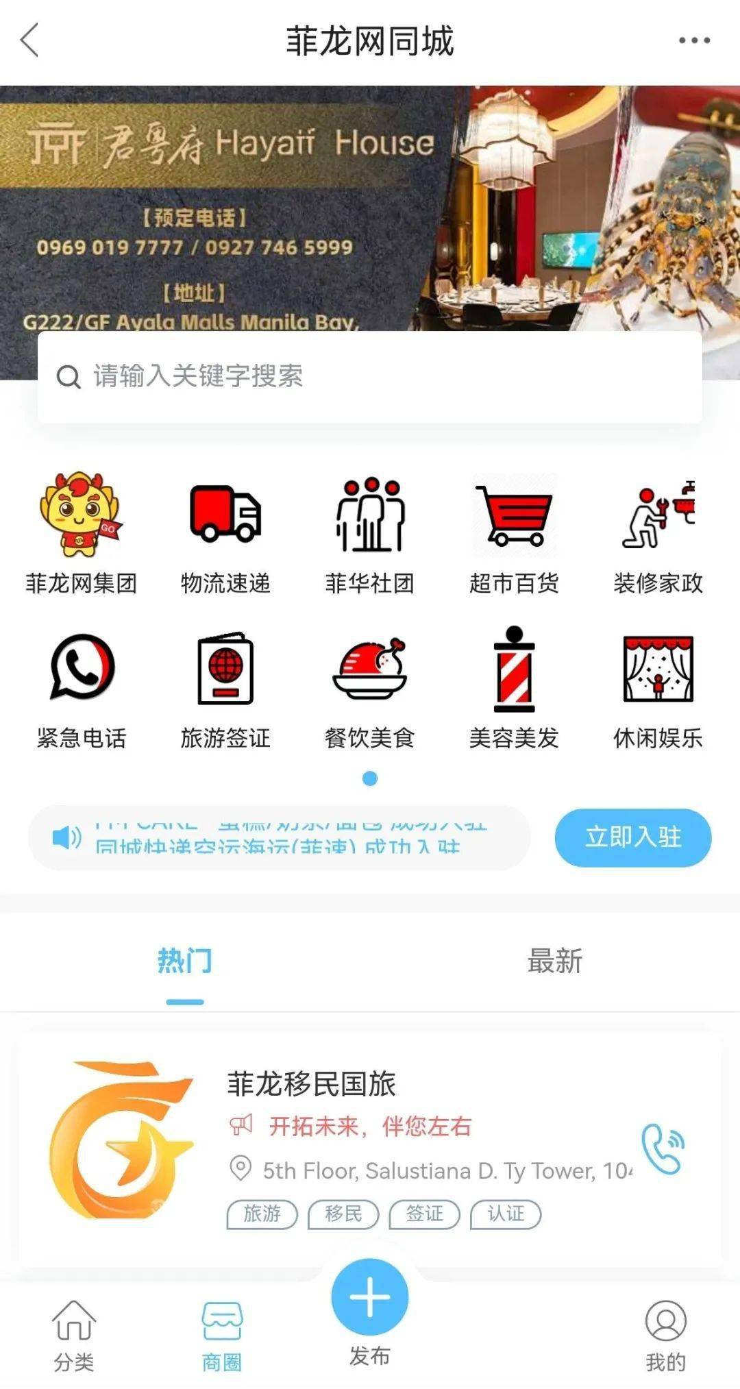 皇冠信用网APP下载_【送FIBA总决赛门票!】下载菲龙网APP 3.0!