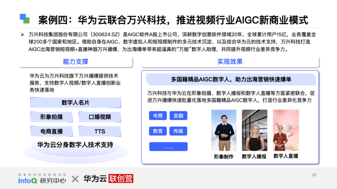 皇冠信用网正网_产业互联网正当时：《互联网行业再进化 — 云上 AI 时代》白皮书发布