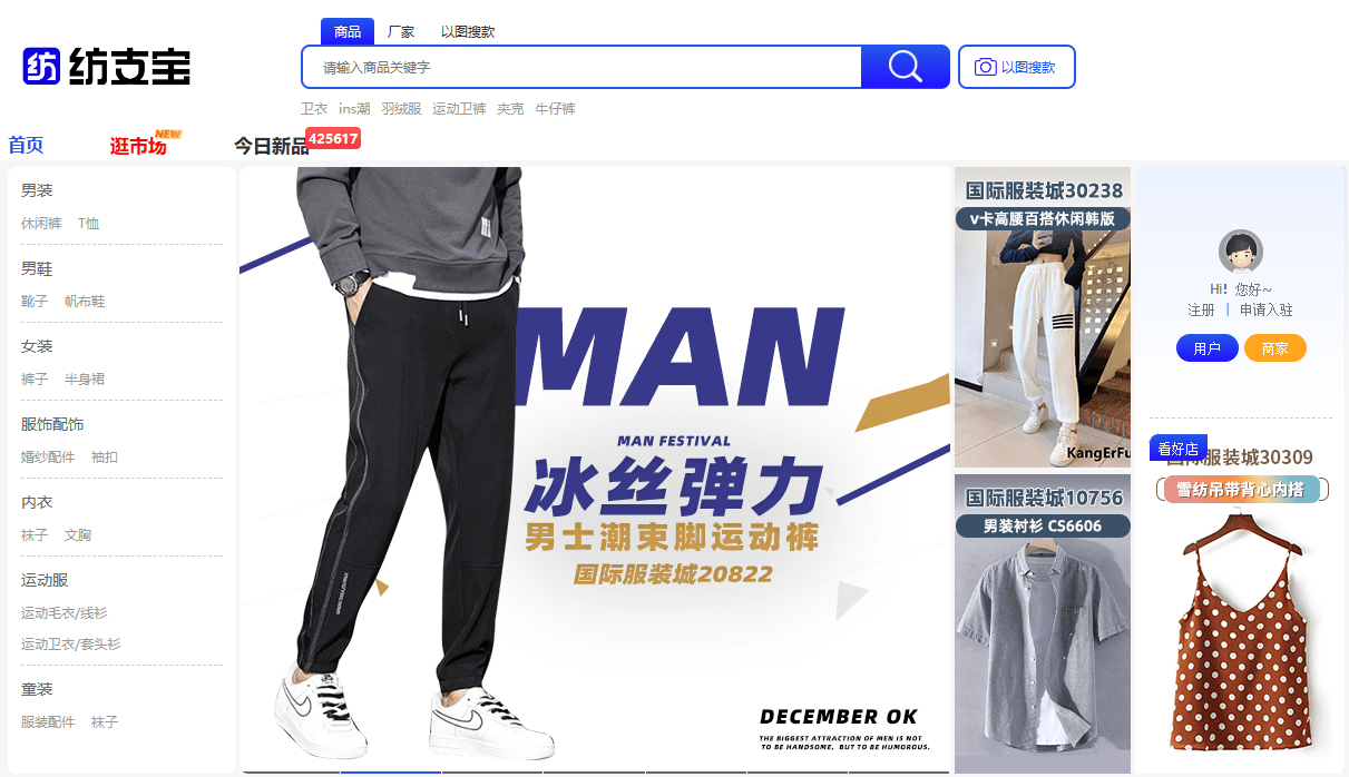 怎么开皇冠信用网_纺支宝服装网新手怎么去开服装店怎么开皇冠信用网？