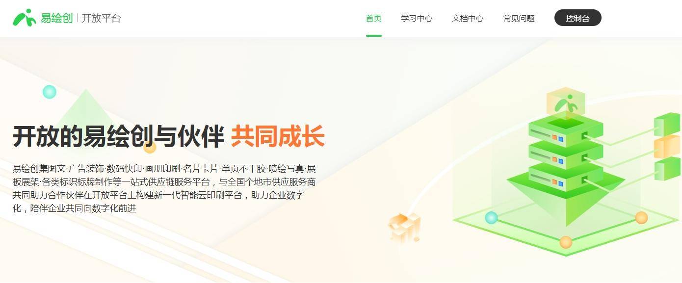 皇冠信用网APP下载_云打印app怎么下载皇冠信用网APP下载，云打印app怎么使用？