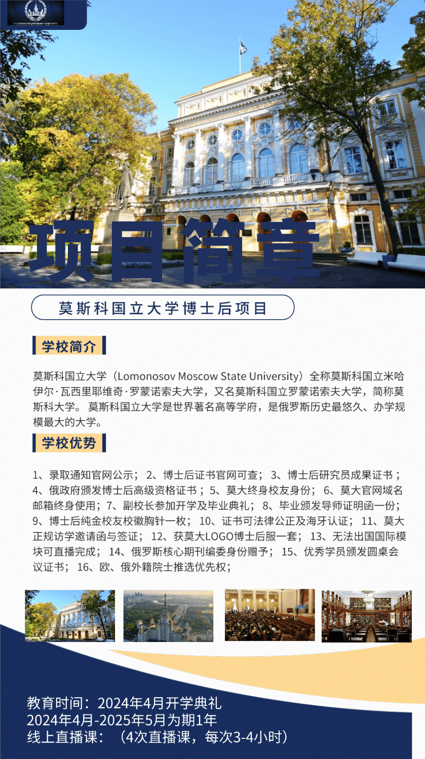 皇冠信用网怎么申请_博士后怎么申请莫斯科国立大学申请条件