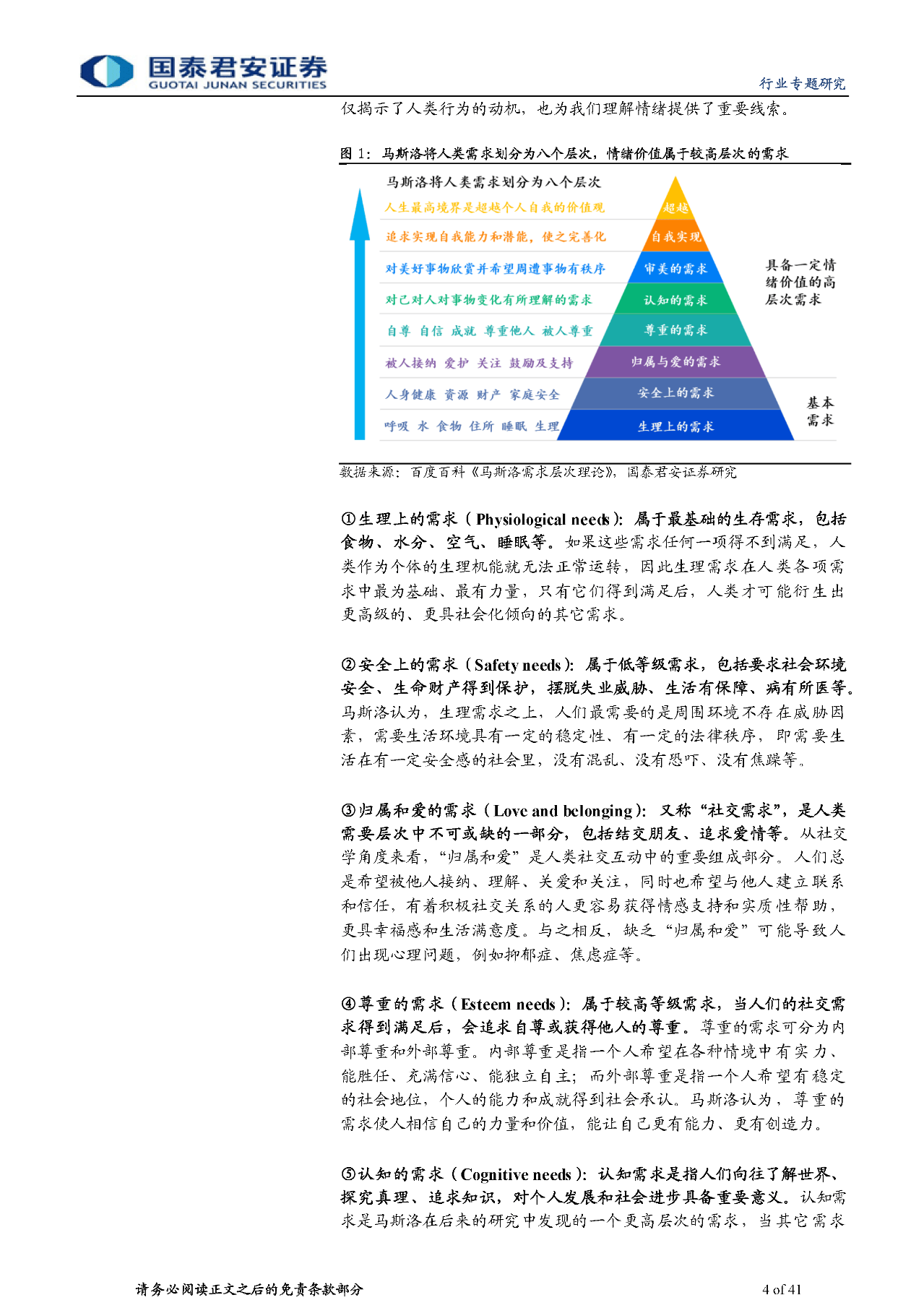 皇冠信用网可以占几成_情绪消费时代来临！你的消费决策中皇冠信用网可以占几成，情绪价值占几成？