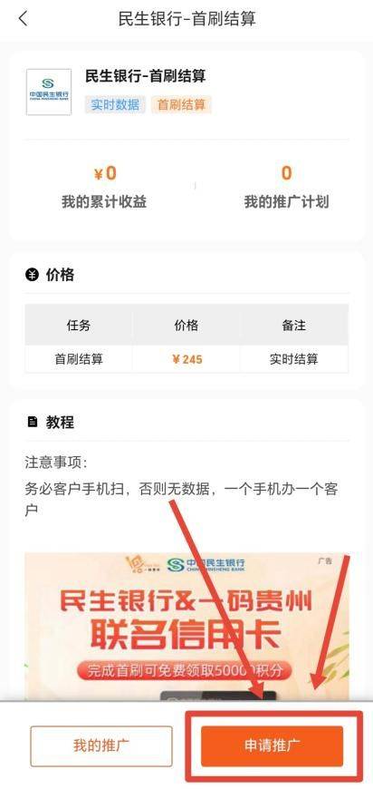 皇冠信用网代理流程_全网最详细的信用卡推广流程在这里皇冠信用网代理流程！轻轻松松拿佣金！