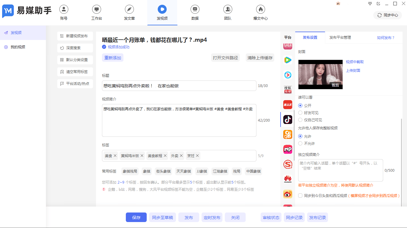 皇冠信用账号怎么开_抖音多开怎么设置皇冠信用账号怎么开？多账号管理工具有哪些？