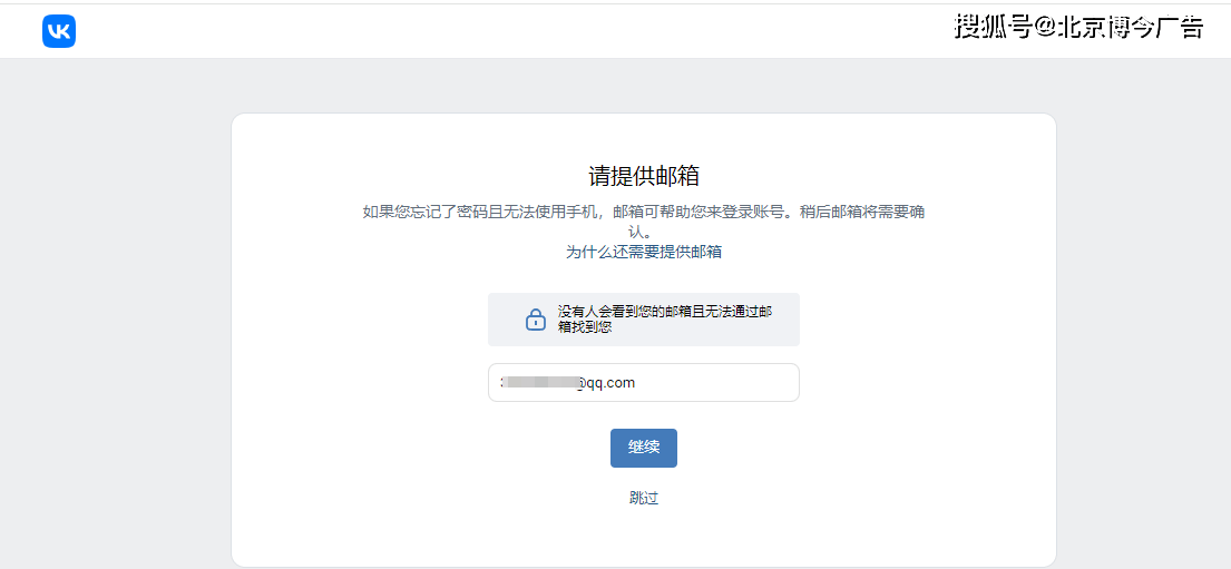 皇冠信用網账号注册_俄罗斯VK账号注册全流程皇冠信用網账号注册！全网最详细！