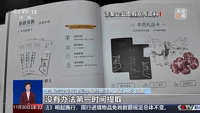 皇冠信用網最新地址_300万元变6万斤牛肉皇冠信用網最新地址，吃不到也卖不了，什么情况？