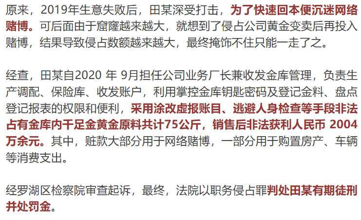 皇冠信用網怎么注册_深圳一男子偷75公斤黄金皇冠信用網怎么注册！竟为了……