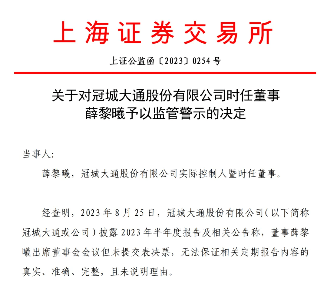 皇冠足球平台代理_突发！福建知名上市公司实控人皇冠足球平台代理，被立案