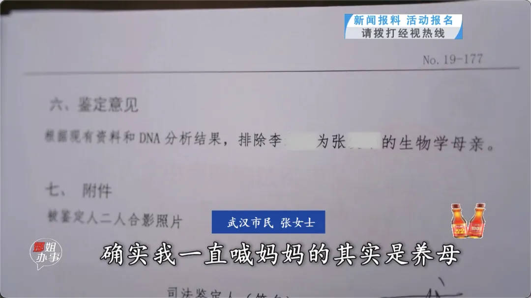 皇冠信用网可以占几成_武汉57岁女子从小就和家人长得不像皇冠信用网可以占几成，做了检查后，她把出生医院告上法院