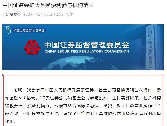 皇冠比分网址_利好来了皇冠比分网址！央行、证监会同日官宣！