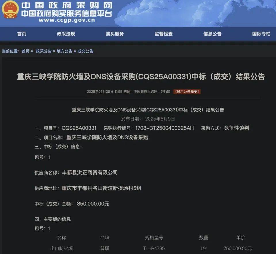 皇冠登3管理出租
_高校花75万元采购一台279元的路由器皇冠登3管理出租
？多方回应