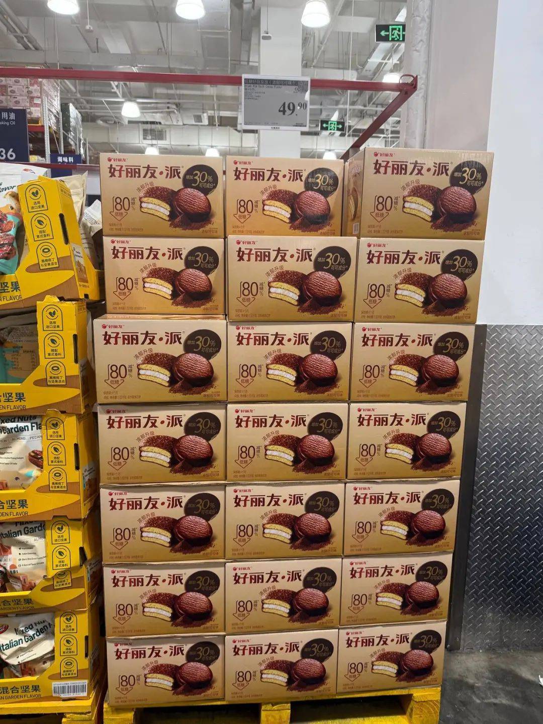 皇冠信用网代理_吵上热搜、上百条差评！山姆紧急下架好丽友派等多款零食！盼盼、洽洽被曝改用英文名上架山姆皇冠信用网代理，包装高级、品牌更名就等于品质升级？